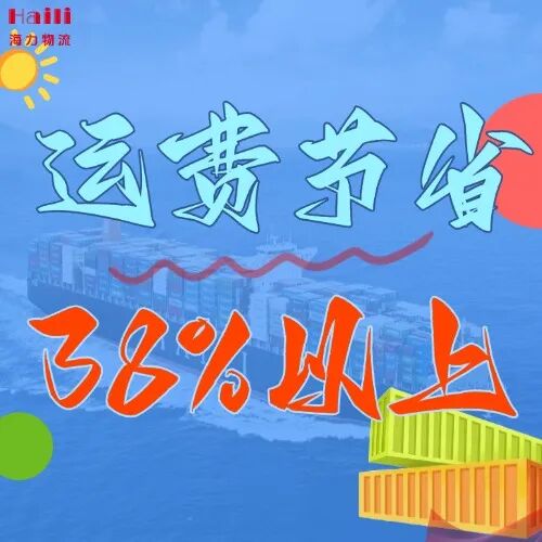 海運(yùn)價(jià)格一覽表| 12月廣東 ? 青島 海運(yùn)價(jià)格全覽！近期有出貨計(jì)劃的貨主請(qǐng)收好！