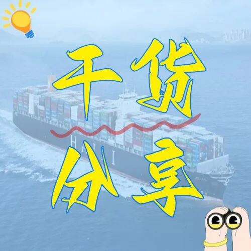 港口和碼頭，傻傻分不清？?jī)?nèi)貿(mào)海運(yùn)效率就藏在這細(xì)節(jié)里！