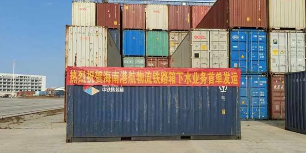 海南&ldquo;鐵路箱海運&rdquo;探索多式聯(lián)運新模式